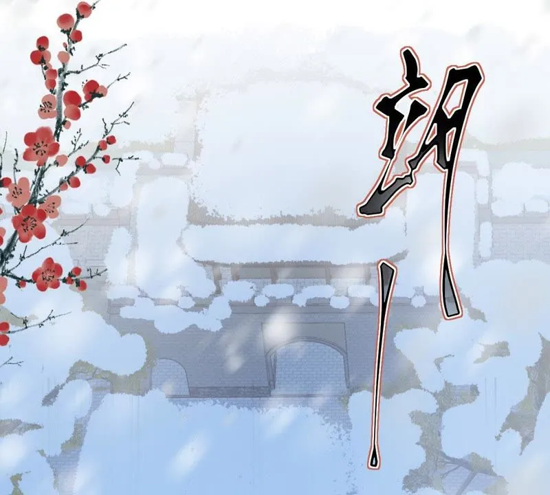第63话 坠崖 第25页