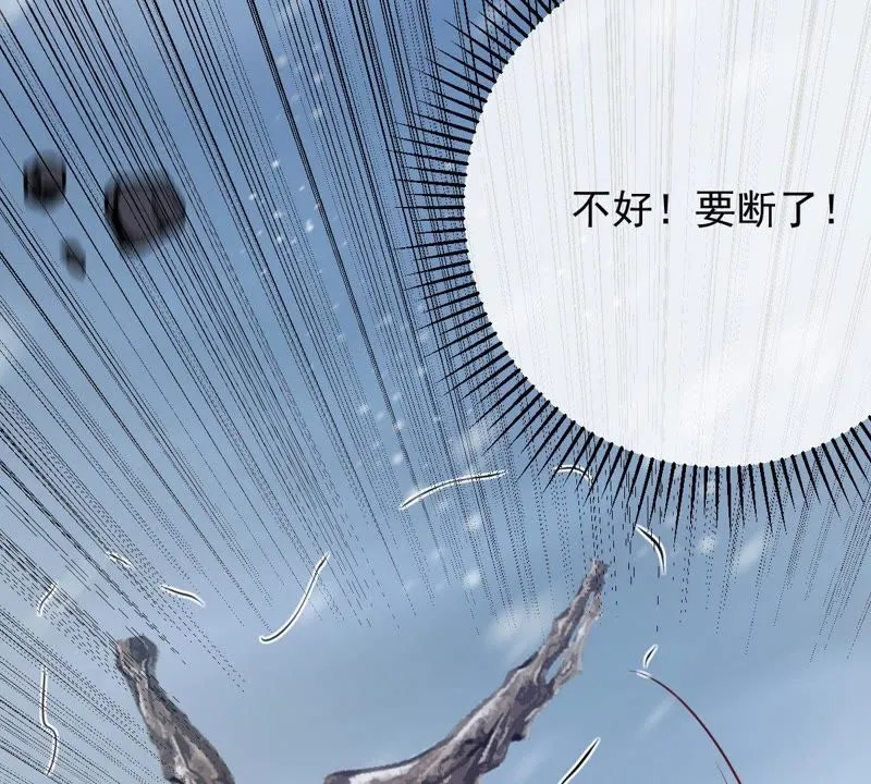 第63话 坠崖 第68页