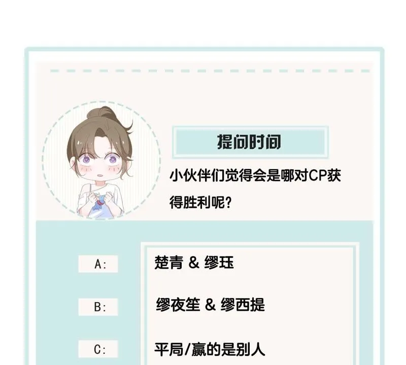 第63话 坠崖 第72页