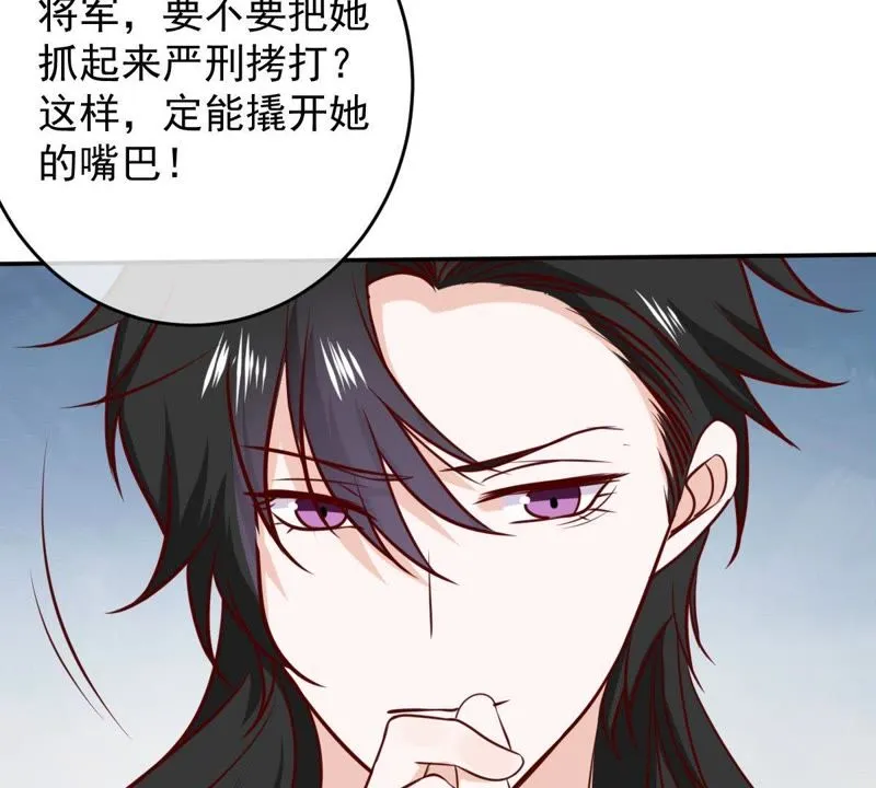 第61话 缪西提舍身相救 第68页