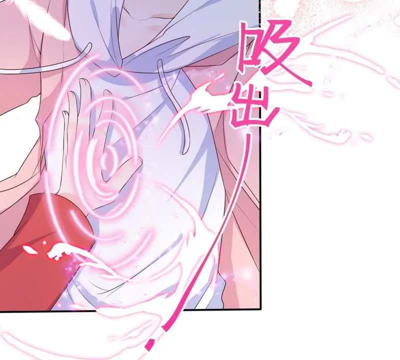第71话 被侵占的身体 第53页