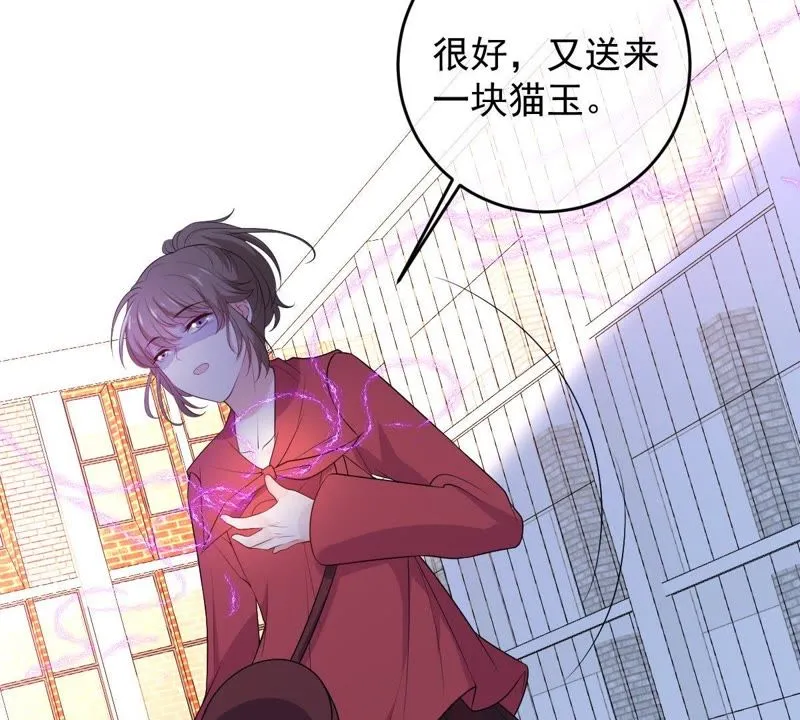 第71话 被侵占的身体 第56页