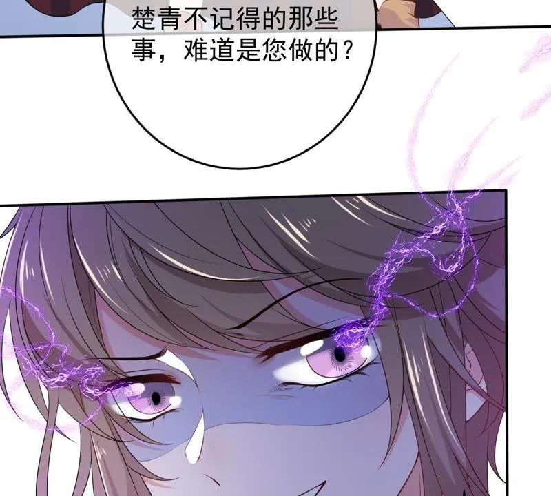第71话 被侵占的身体 第58页