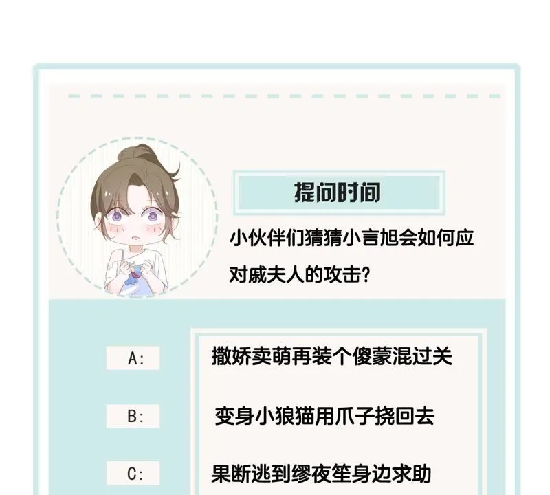 第71话 被侵占的身体 第64页