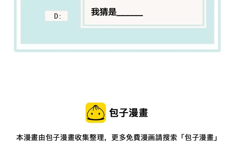 第71话 被侵占的身体 第65页