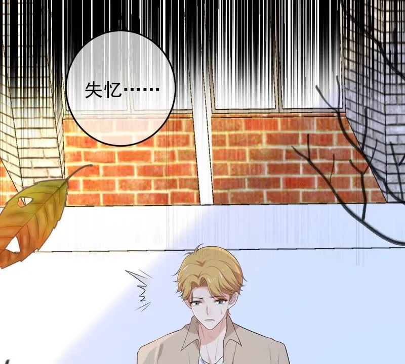 第73话 真正喜欢的人 第4页