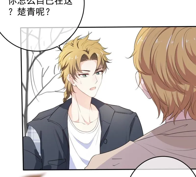 第73话 真正喜欢的人 第24页