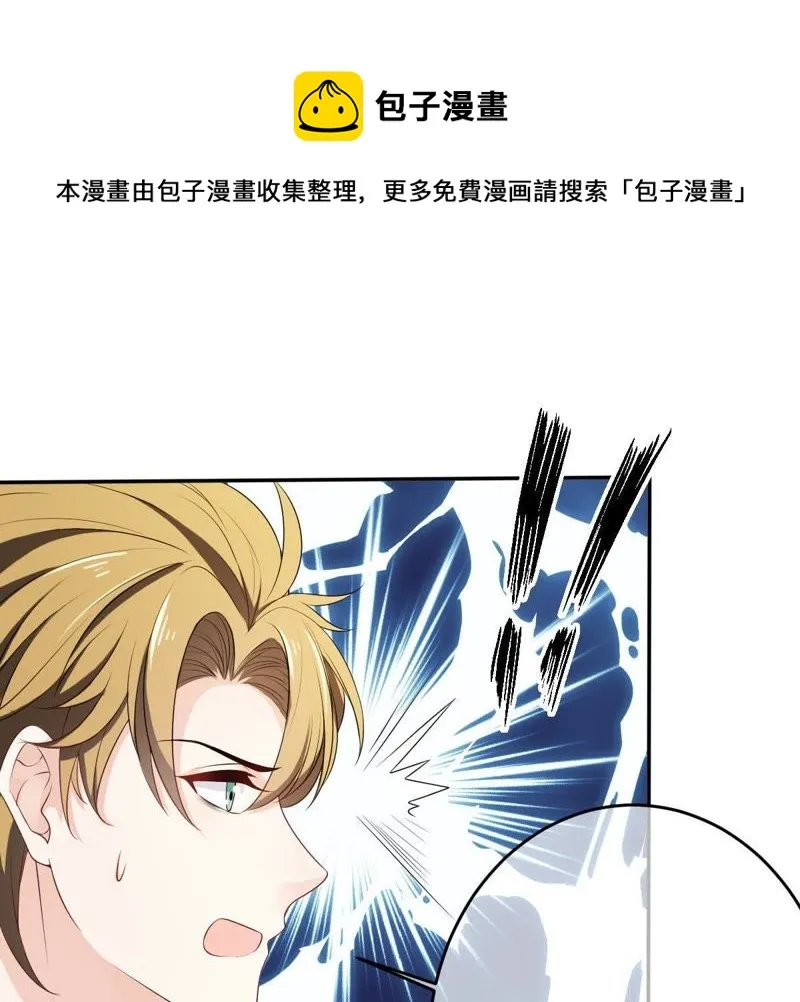 第73话 真正喜欢的人 第29页