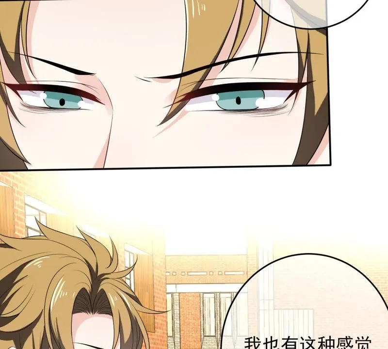 第73话 真正喜欢的人 第42页