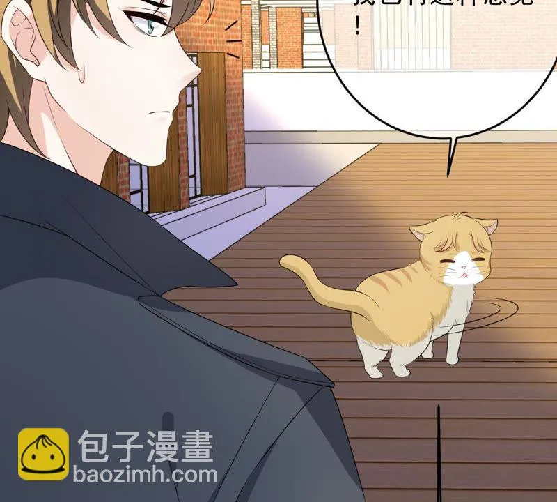 第73话 真正喜欢的人 第43页