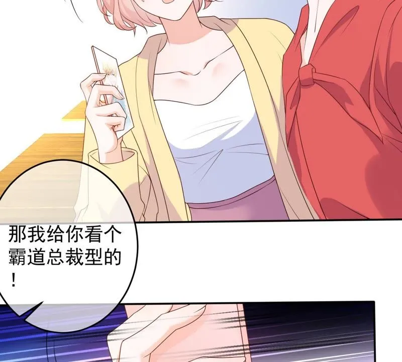 第73话 真正喜欢的人 第56页