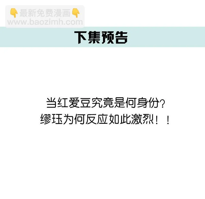 第73话 真正喜欢的人 第63页