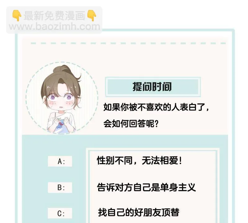 第73话 真正喜欢的人 第64页
