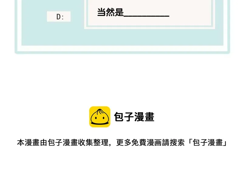 第73话 真正喜欢的人 第65页