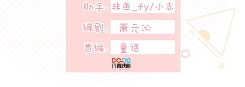 第75话 离家出走 第2页