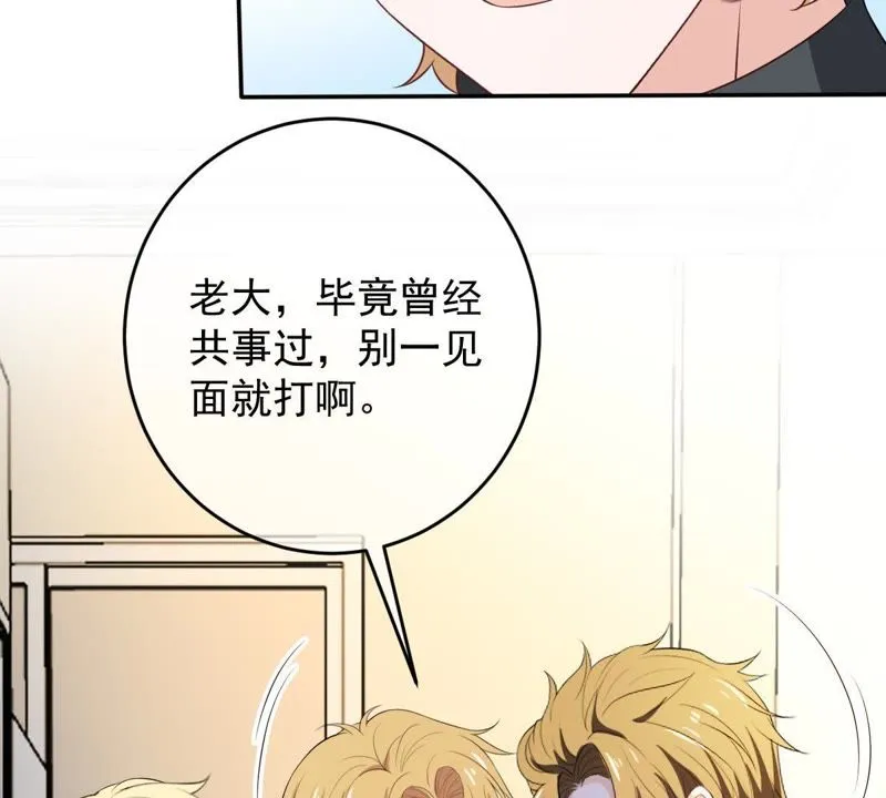 第75话 离家出走 第5页