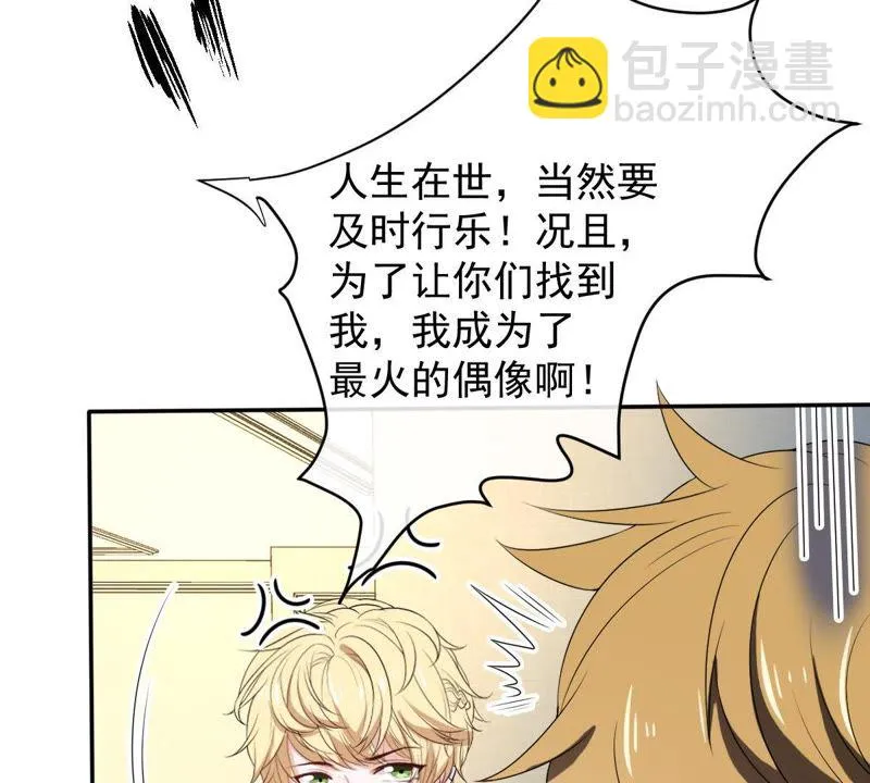第75话 离家出走 第13页