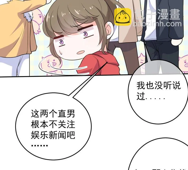 第75话 离家出走 第16页