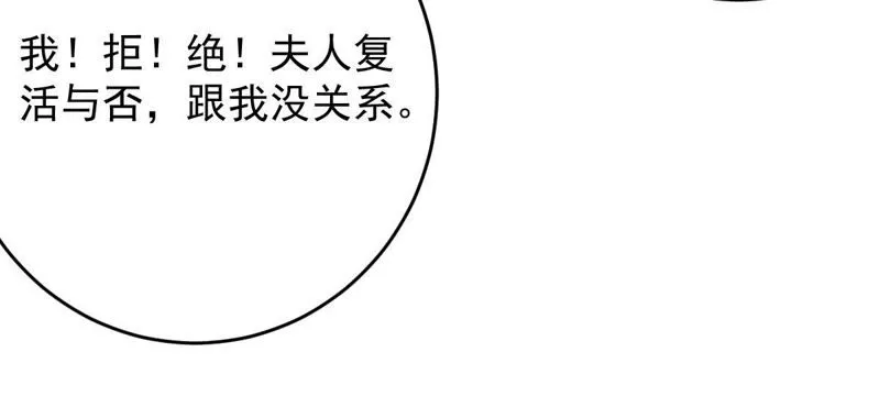第75话 离家出走 第19页