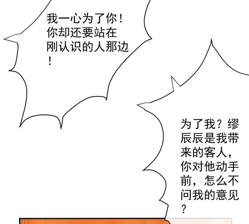 第75话 离家出走 第23页