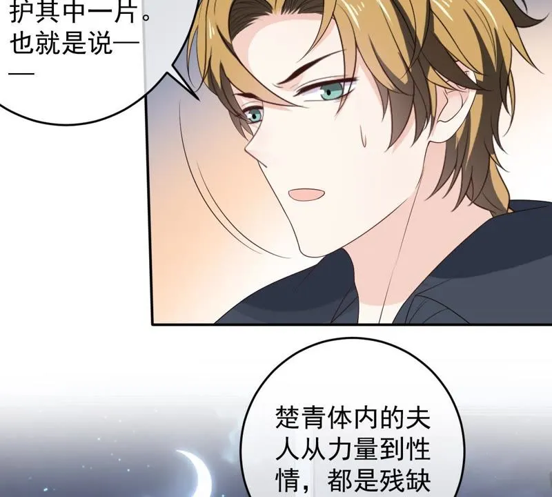 第75话 离家出走 第40页