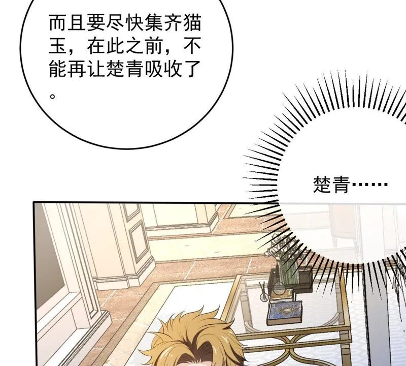 第75话 离家出走 第45页