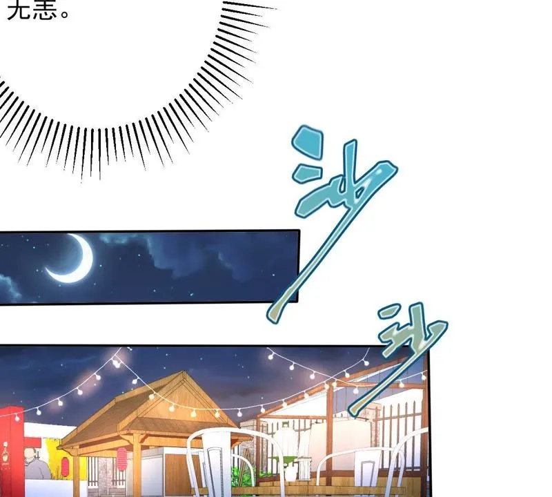 第75话 离家出走 第47页