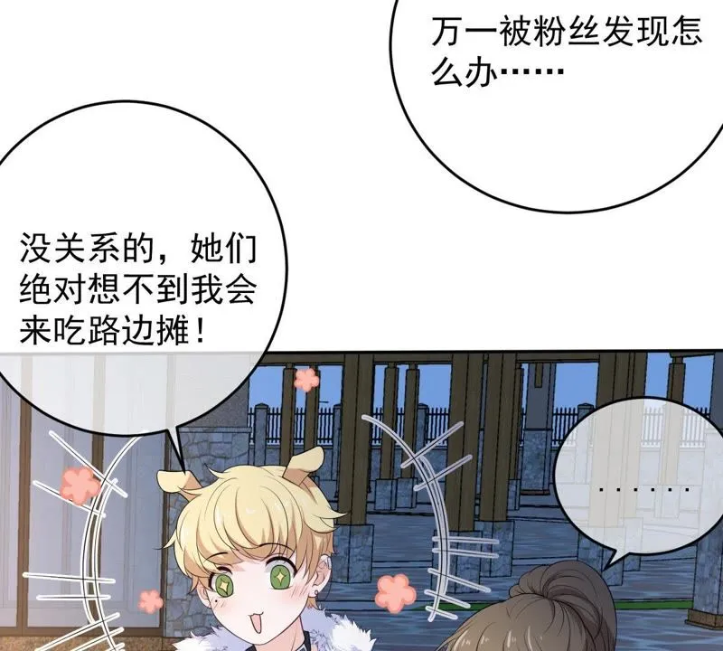 第75话 离家出走 第51页