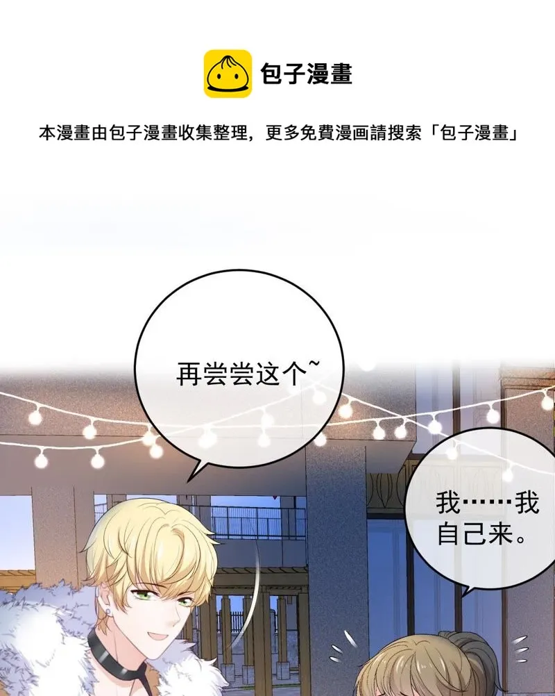 第75话 离家出走 第57页