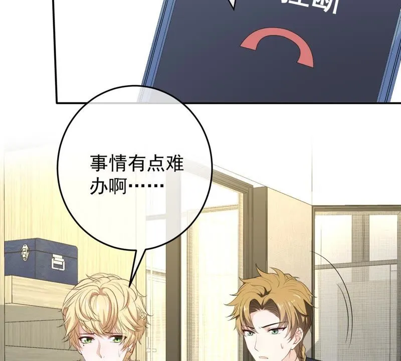 第78话 事业大危机 第27页