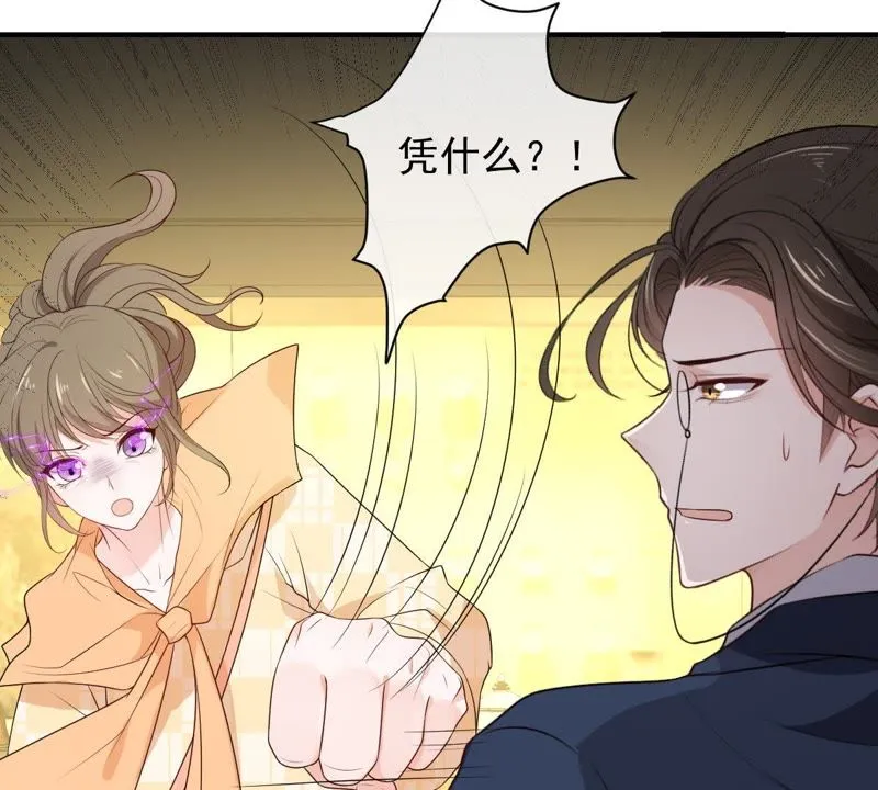 第82话 戚夫人回来了！ 第7页