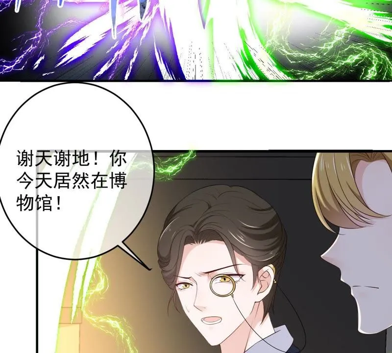第82话 戚夫人回来了！ 第52页