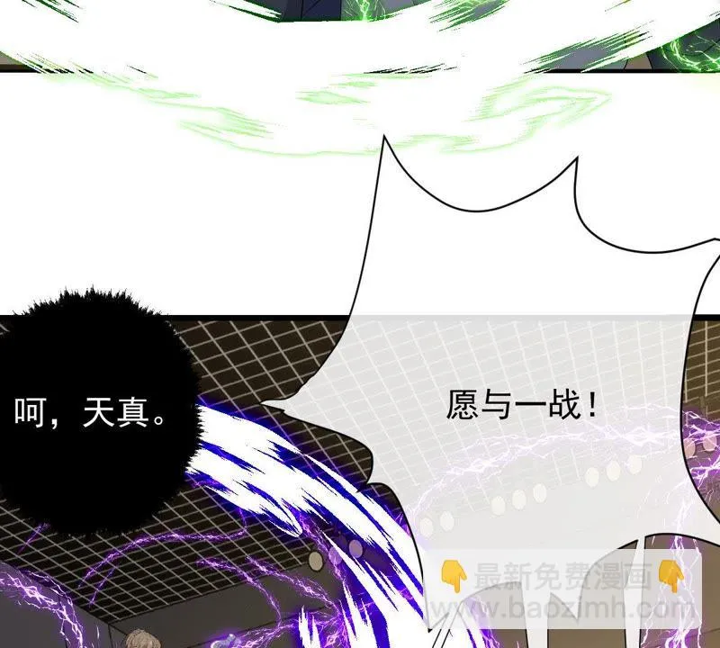 第82话 戚夫人回来了！ 第55页