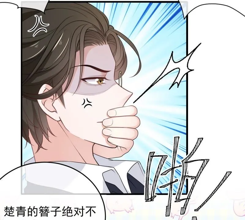 第83话 制服戚夫人 第52页