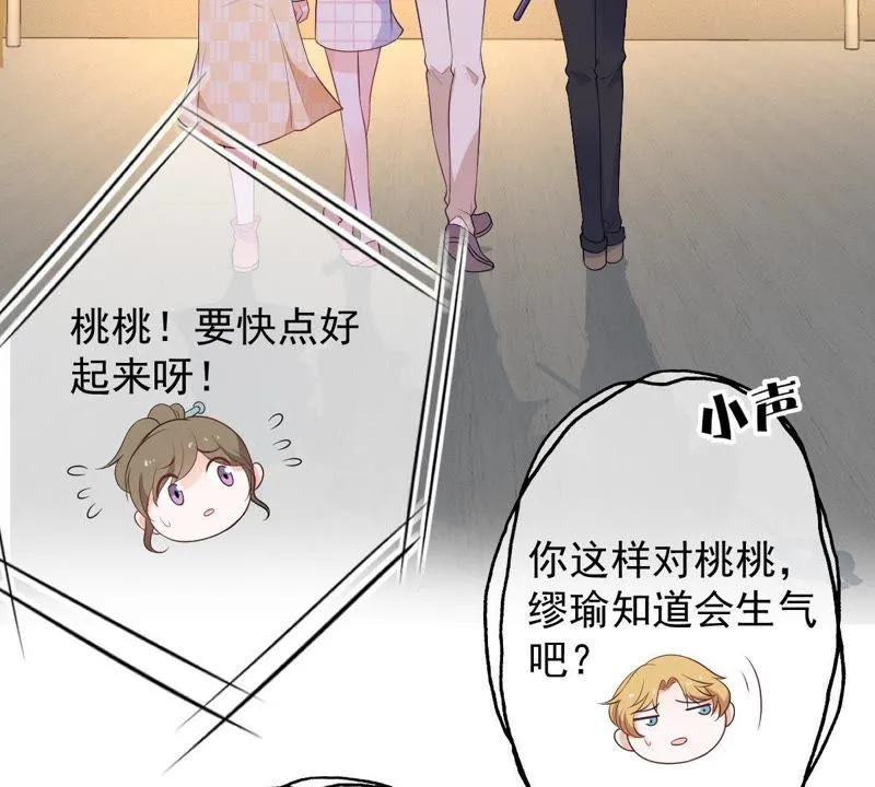 第84话 穿越到过去？！ 第25页