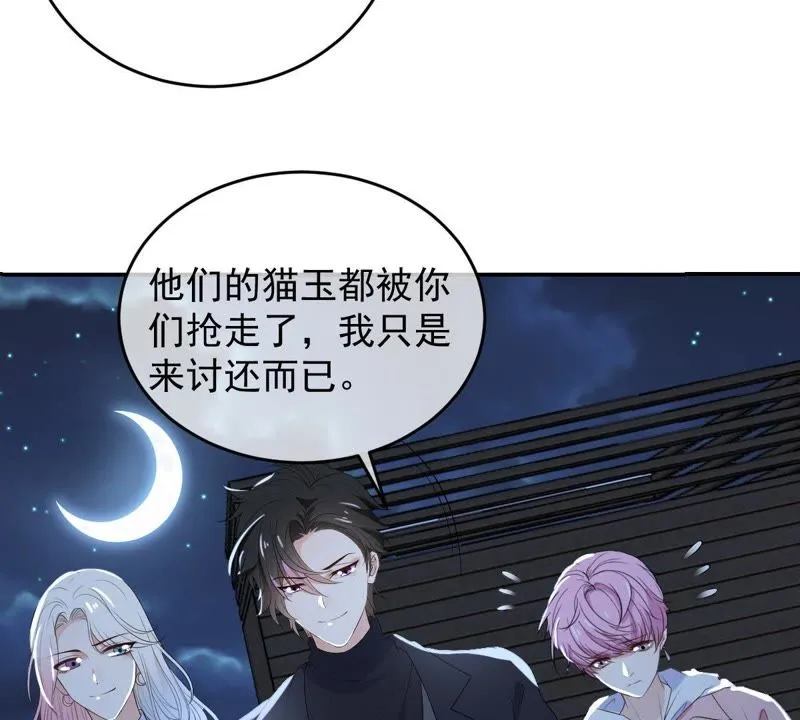 第87话 新猫卫登场 第26页
