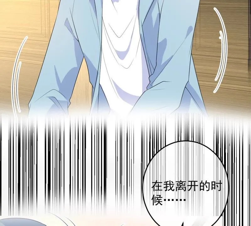 第88话 破解他的手法 第21页