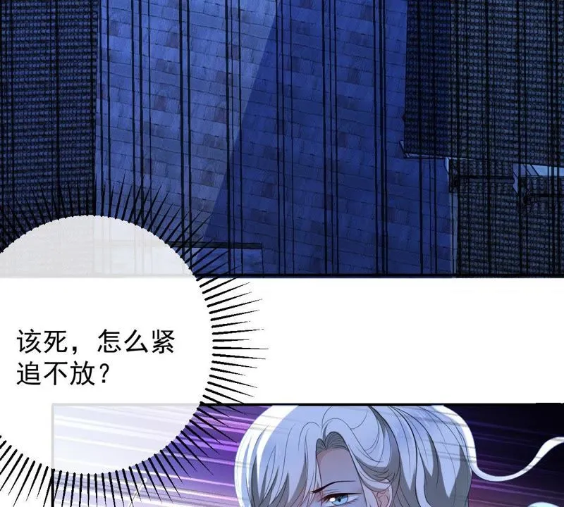 第89话 尴尬的初吻 第8页