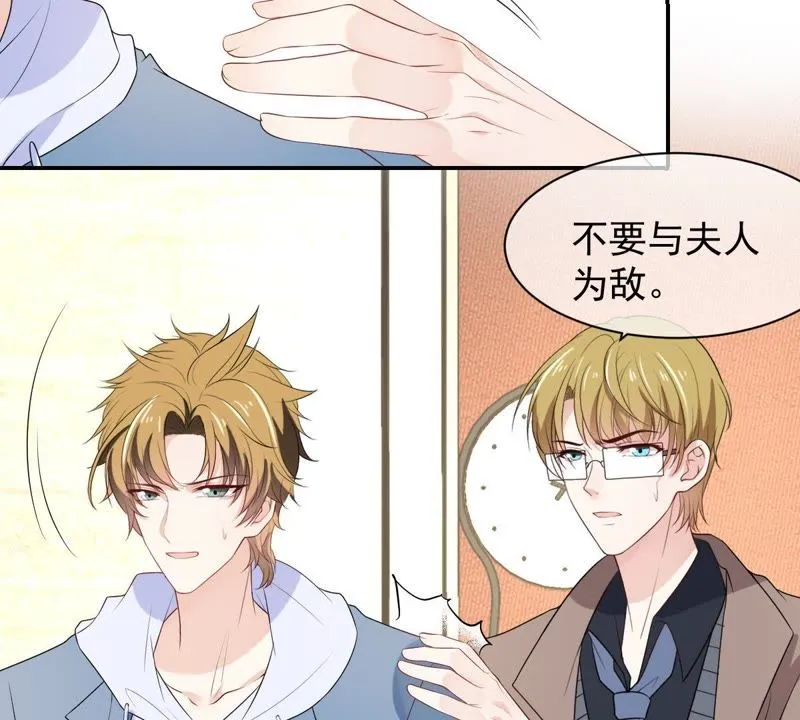 第91话 可怕的预测 第34页