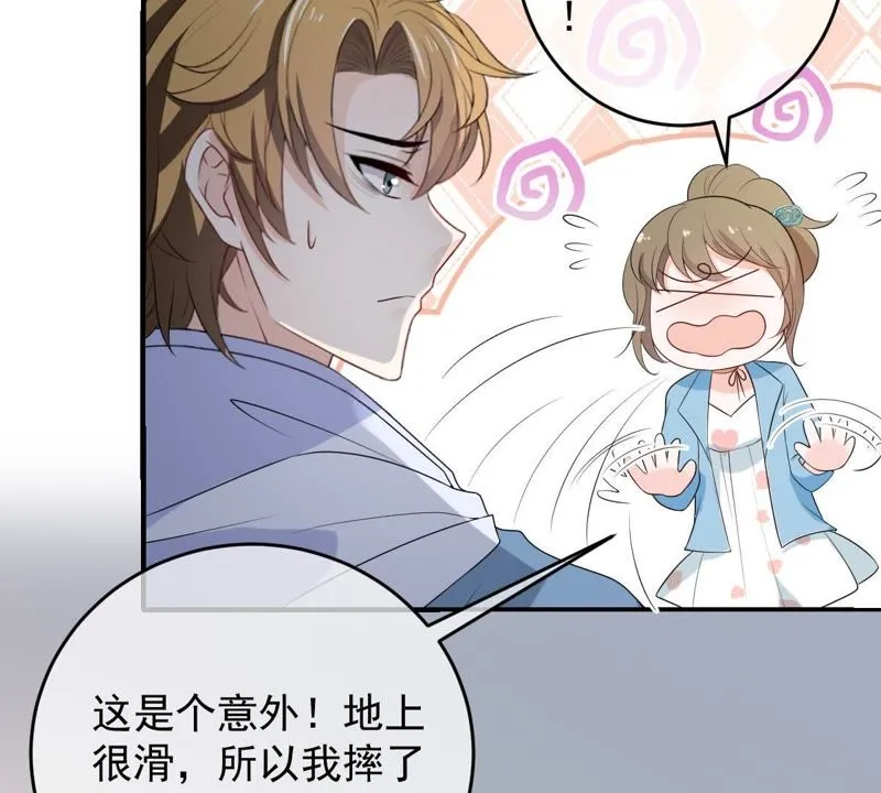 第93话 最“快”的男人 第5页