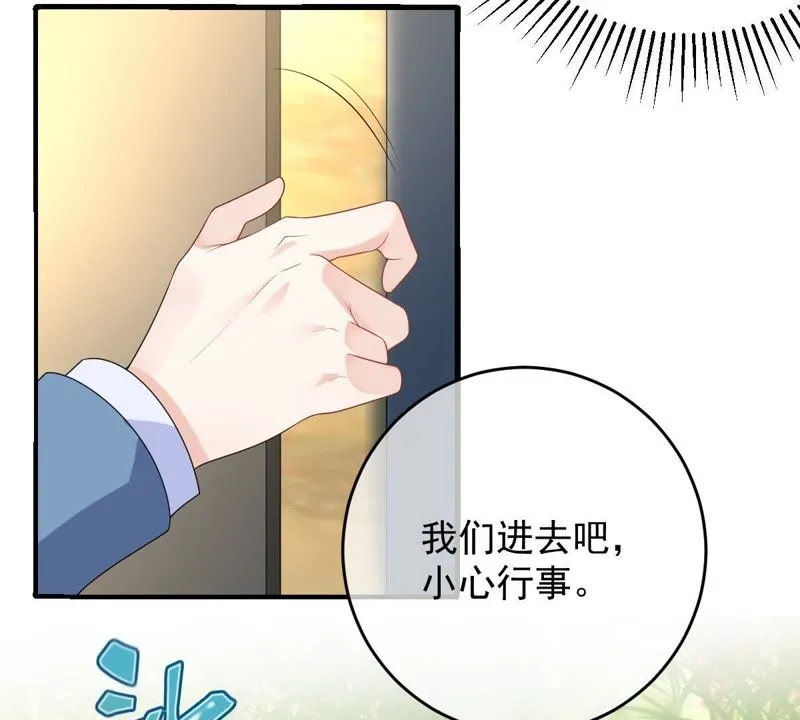 第95话 戚夫人的陪葬 第40页