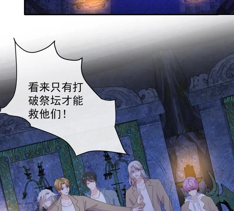第97话 表明心意 第6页