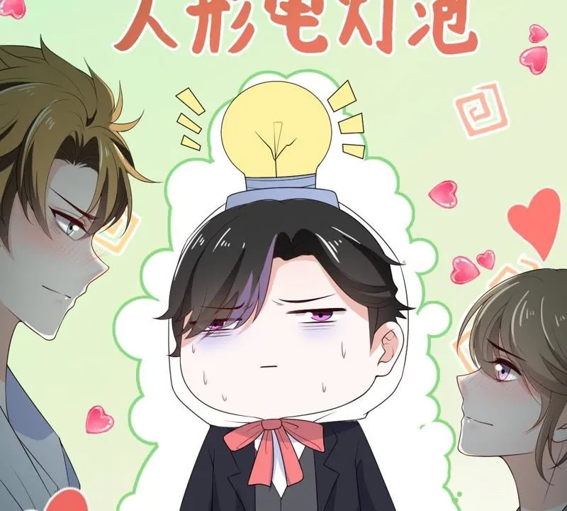 第98话 我喜欢的人是你 第14页