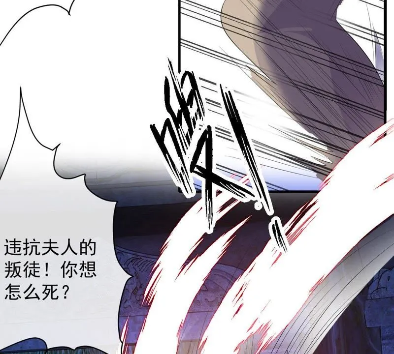 第98话 我喜欢的人是你 第55页
