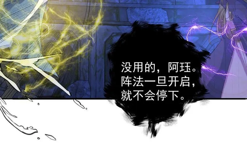 第100话 时空扭转？！ 第45页