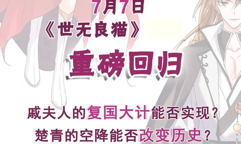古装版宣传预告 第6页