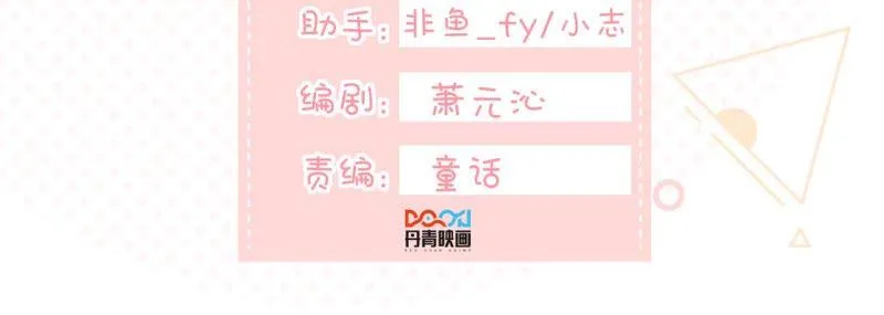 第102话 被抓个现行！ 第2页