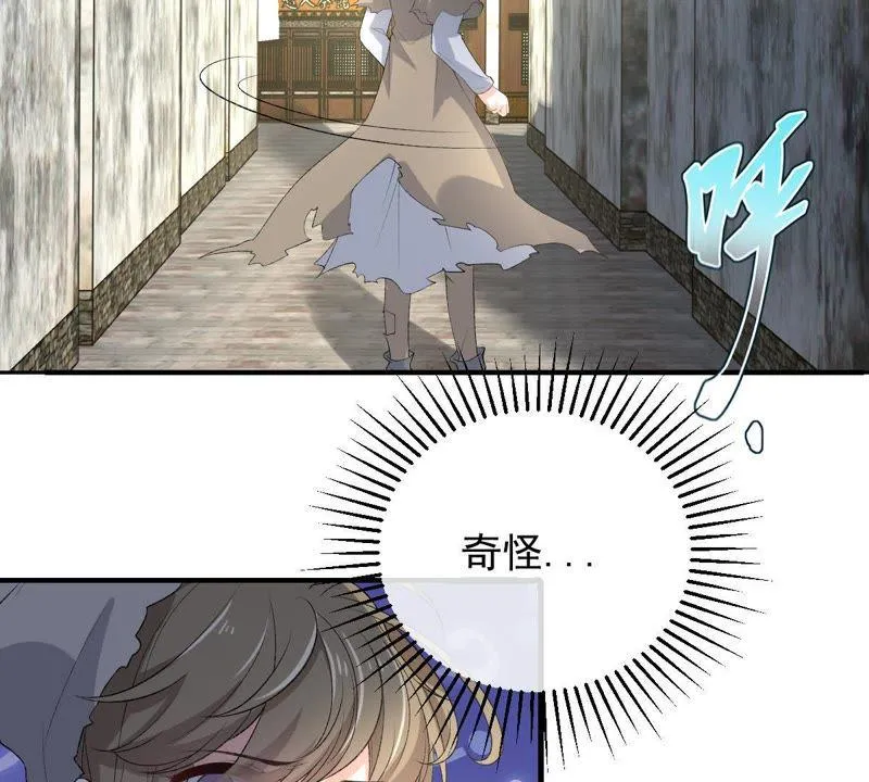 第102话 被抓个现行！ 第7页