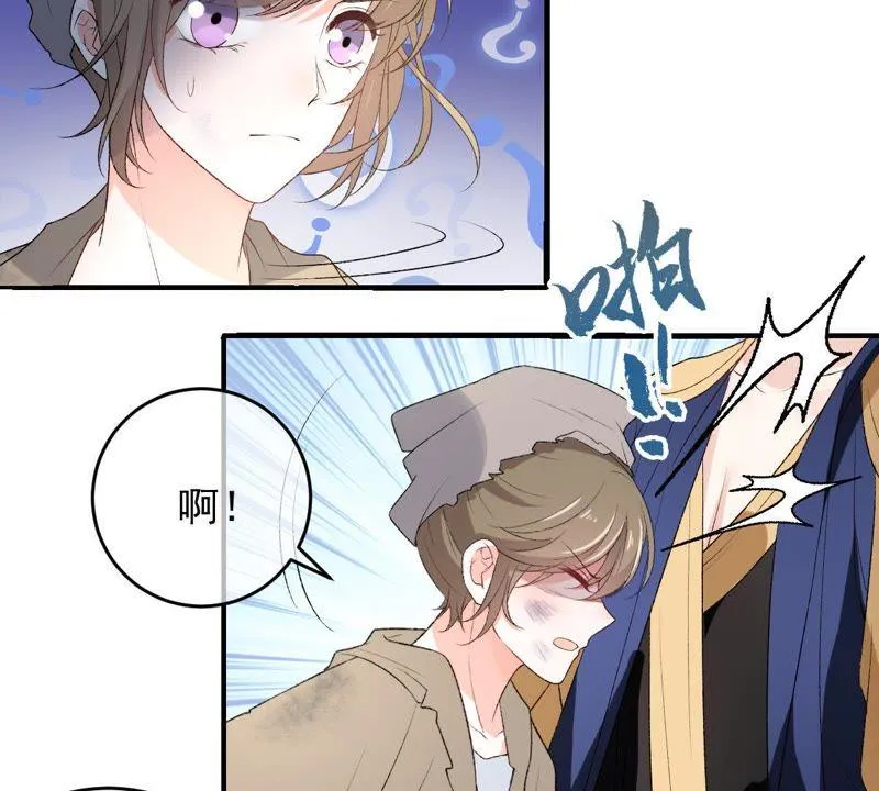 第102话 被抓个现行！ 第8页