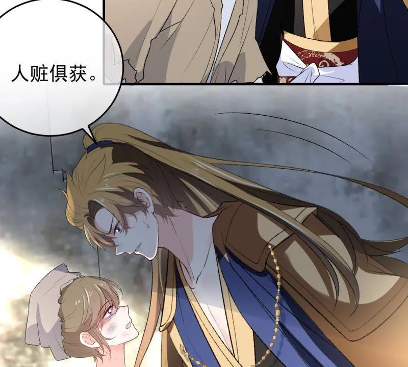 第102话 被抓个现行！ 第9页